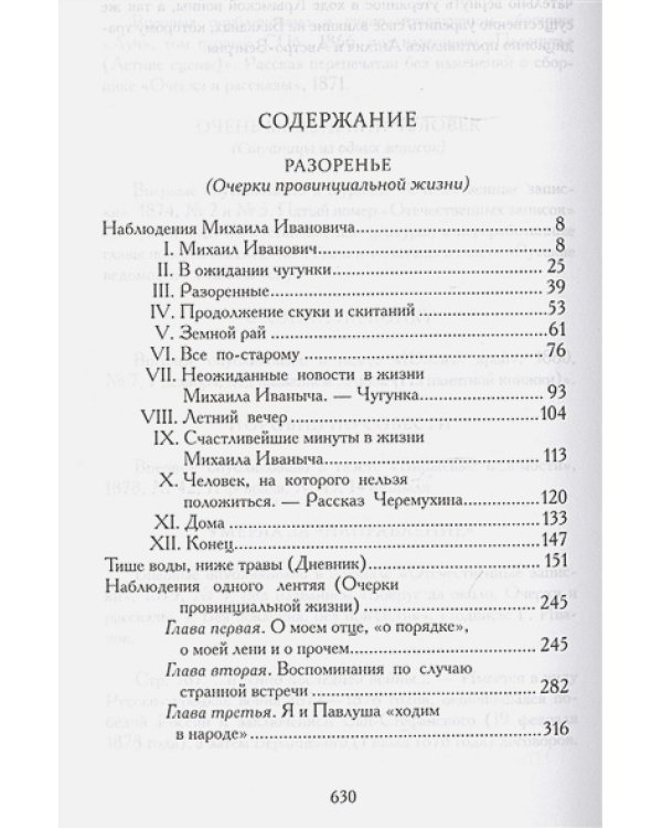 Успенский.С/с.в 9 тт.(комп)