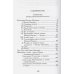 Успенский.С/с.в 9 тт.(комп) Успенский.С/с.в 9 тт.(комп)