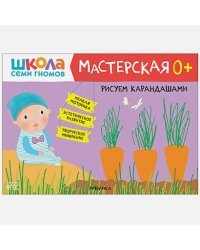 Рисуем карандашами