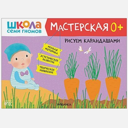 Рисуем карандашами