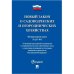 Новый закон о садоводческих и огороднических хозяйствах