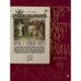 Обложка книги «Песнь о Вещем Олеге.Подробный иллюстрированный комментарий» — Пушкин Александр Сергеевич, ISBN 9785392442515