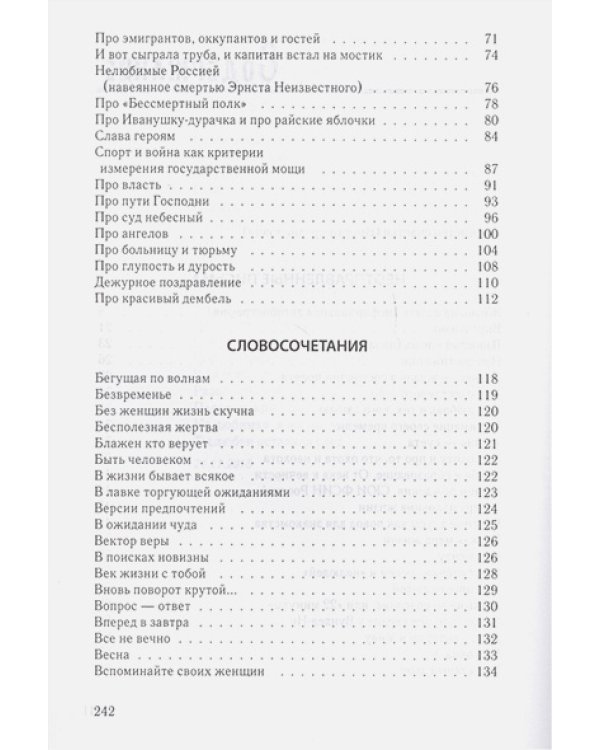 3-единство счастья