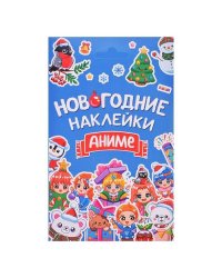 Аниме
