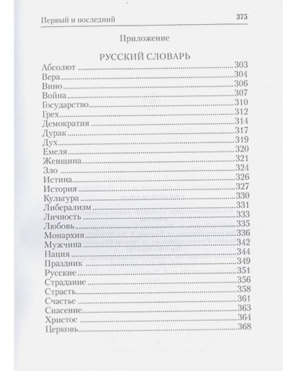 Уроки русского