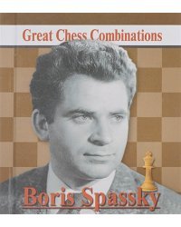 Boris Spassky.Борис Спасский