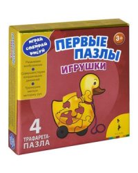 Игрушки