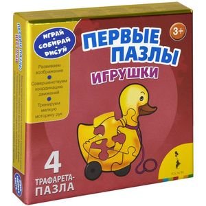 Игрушки