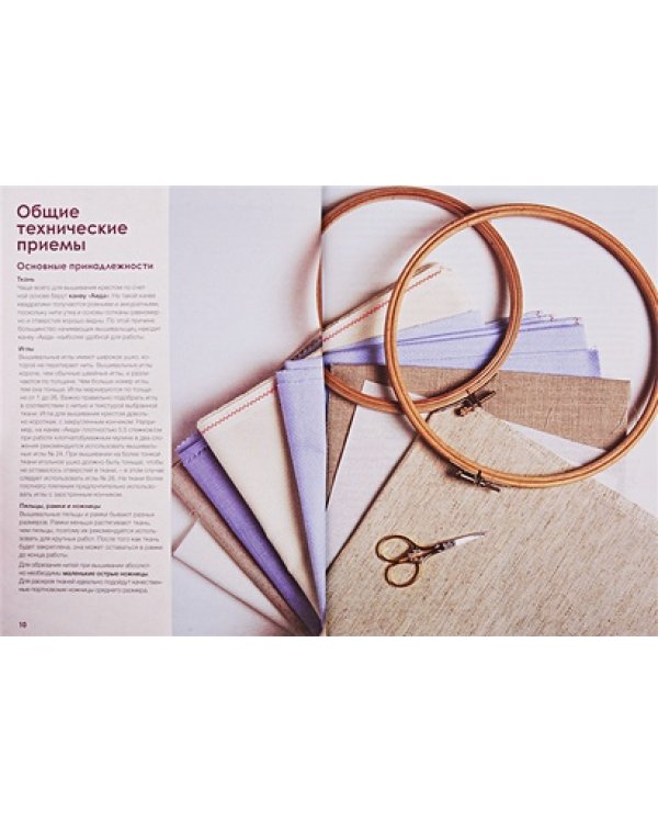 Бисерная вышивка крестом.Цветочные мотивы