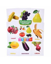 Овощи,фрукты,ягоды