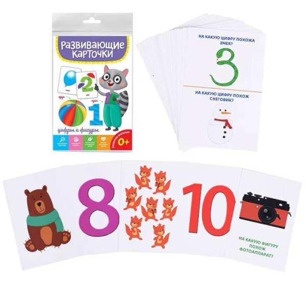 Цифры и фигуры