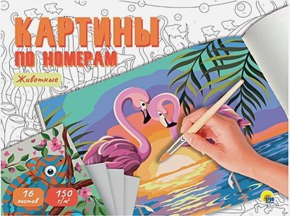 Животные