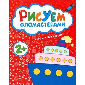 Круги и кружочки