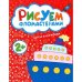 Круги и кружочки