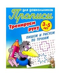 Пишем и рисуем по точкам