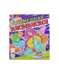 Анимешная раскраска