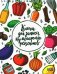 Книга для записи кулинарных рецептов-2 (элементы)