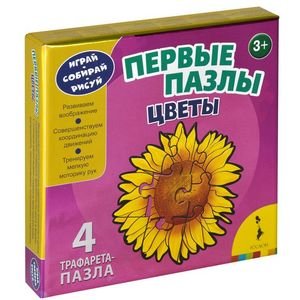 Первые пазлы Цветы