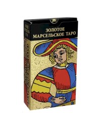 Золотое Марсельское таро (Карты)
