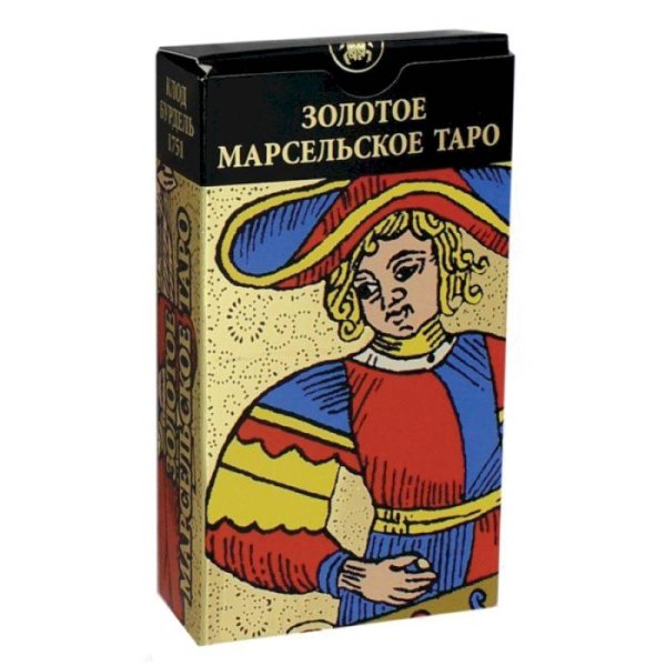 Золотое Марсельское таро (Карты)