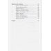 Психология Как узнать всё что нужно,задавая правильные вопросы