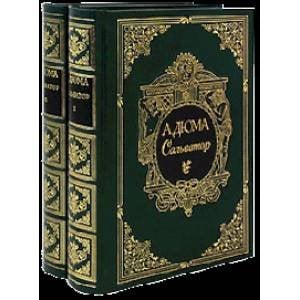 <Объект не найден>(1096/) Сальватор.Комп.в 2 тт.