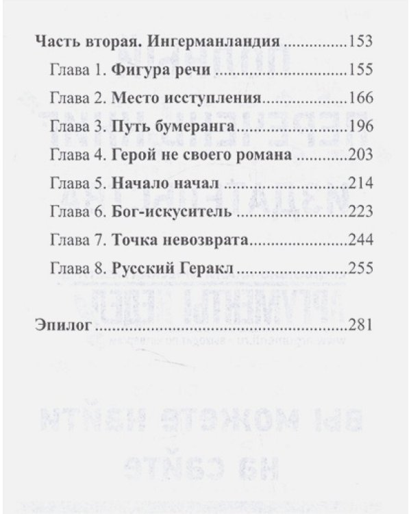 Газовый замок