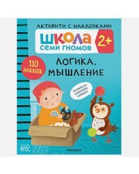 Логика,мышление