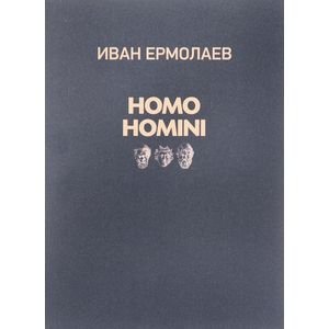 HOMO HOMINI HOMO HOMINI