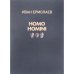 HOMO HOMINI