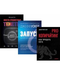 PROкопирайтинг.Как продать кота.Запуск.Инста-грамотные тексты