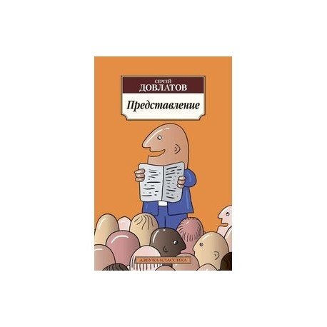 Представление