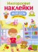 Мой дом