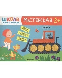 Лепка