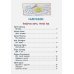 Сказка в картинках Большой подарок для школьника.Лучшие стихи и рассказы