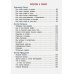 Сказка в картинках Большой подарок для школьника.Лучшие стихи и рассказы