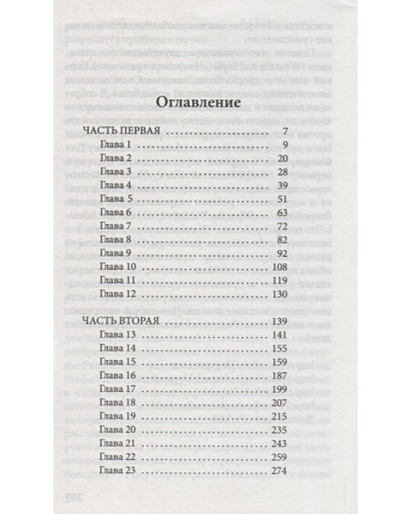 Любовь в свободном падении