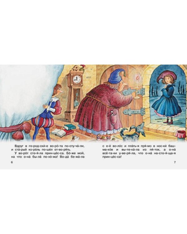 Принцесса на горошине