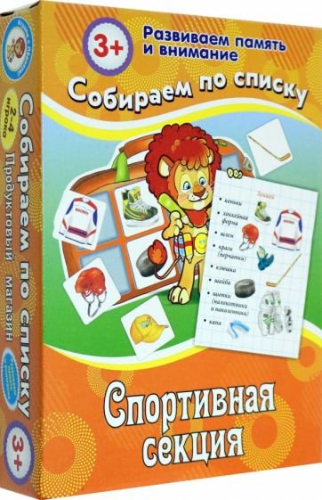 Спортивная секция