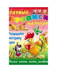 Развиваем моторику руки.Учимся читать,писать,рисовать