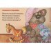 Книжки для малышки Мои друзья-игрушки