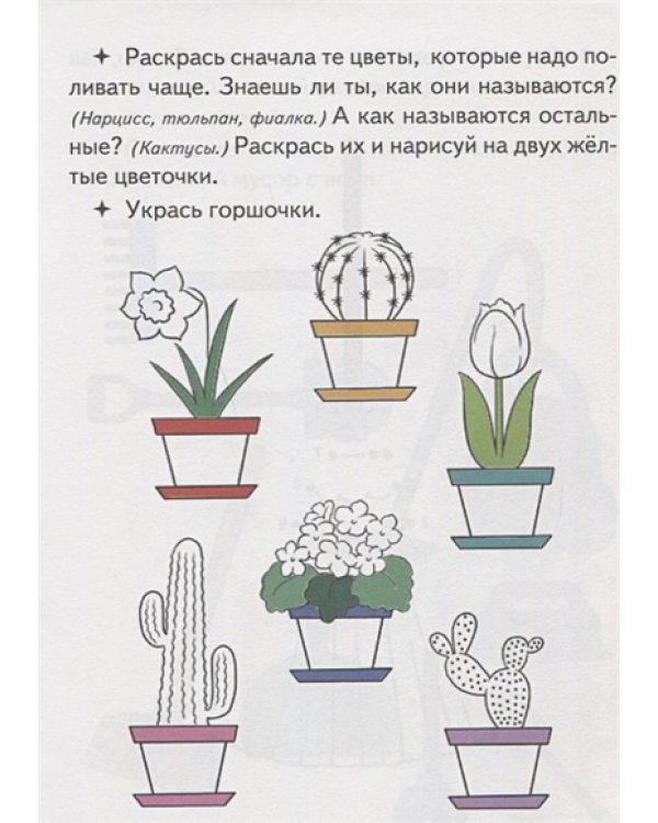Маленькая помощница