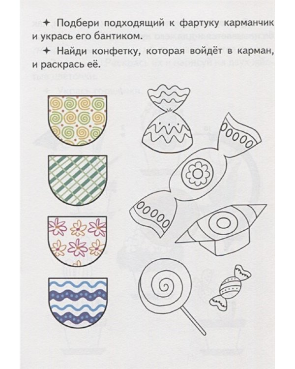 Маленькая помощница