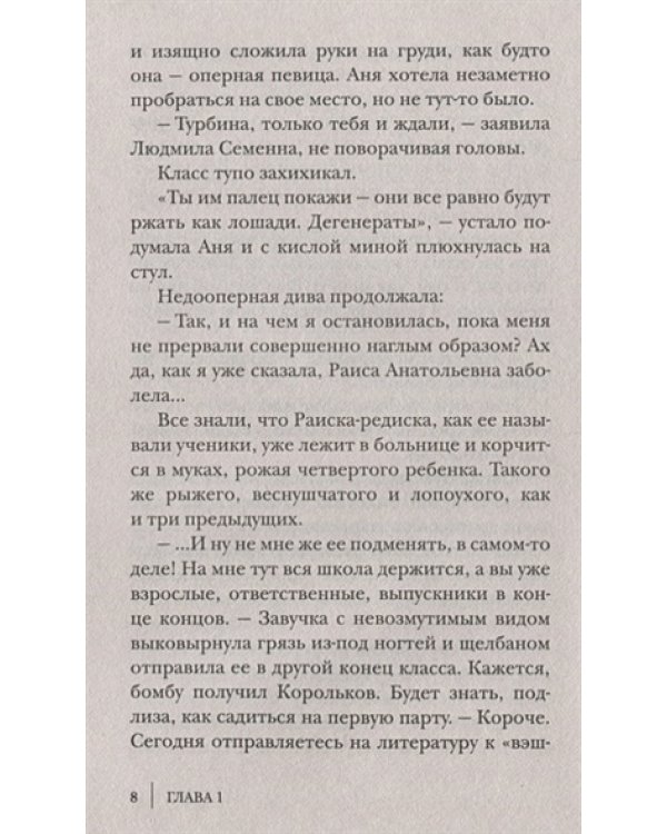 Цвет слоновой кошки