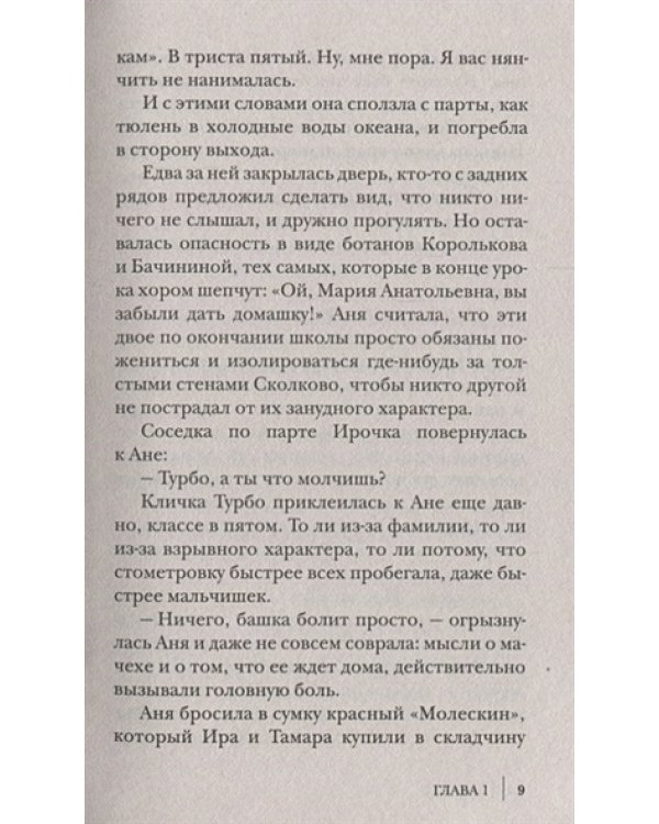 Цвет слоновой кошки