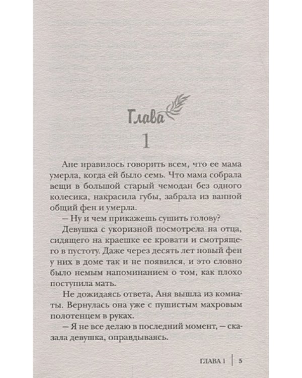 Цвет слоновой кошки