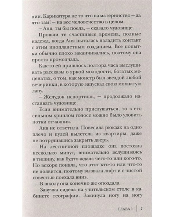 Цвет слоновой кошки