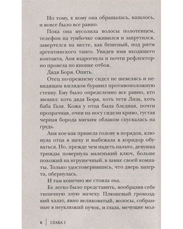 Цвет слоновой кошки