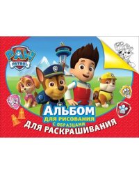 Щенячий патруль.Альбом для рисования с образцами для раскрашивания (красный)
