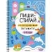 Многоразовые активити.3-4г.